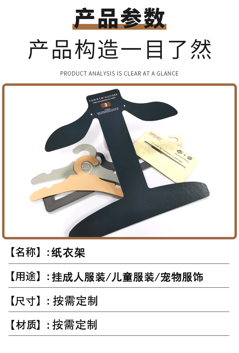 FSC紙衣架定制(圖3)