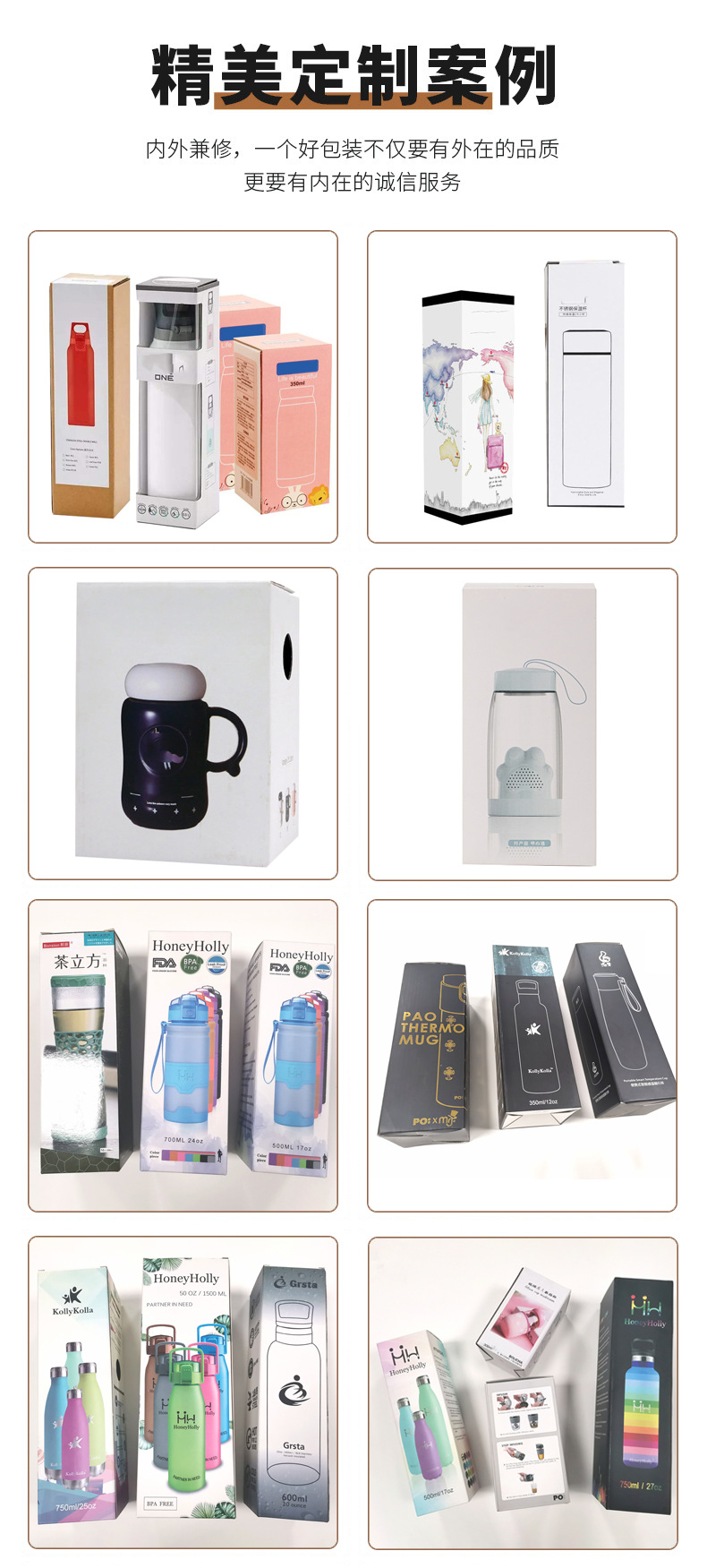 保溫杯包裝盒定做(圖5)