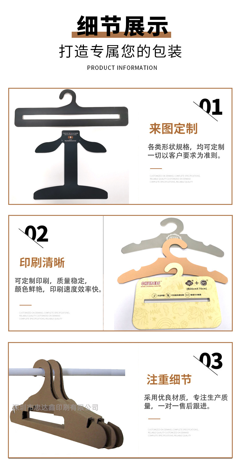 紙衣架 印刷卡通紙衣架(圖4)