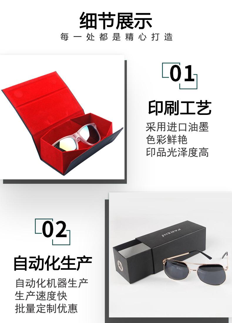 眼鏡包裝盒 眼鏡包裝盒定制(圖2)