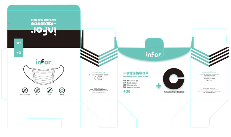 口罩盒定制 口罩盒定做(圖3)