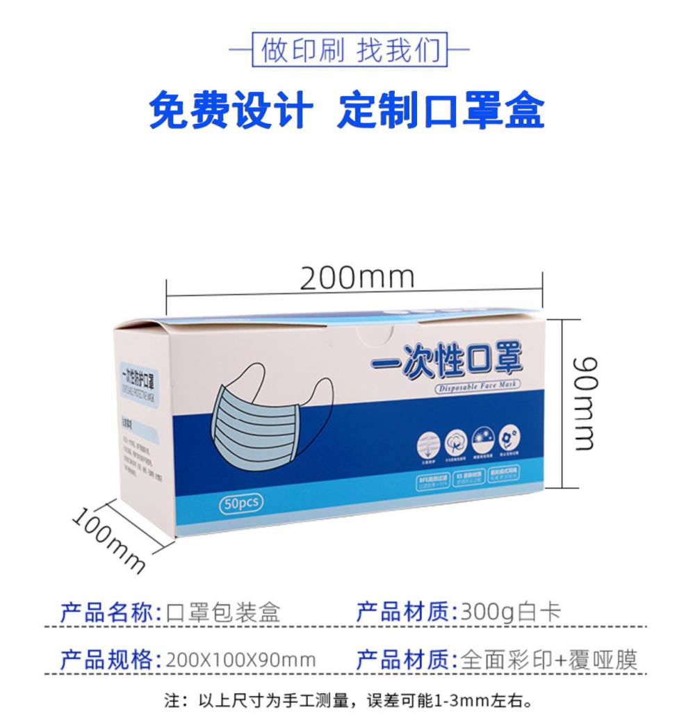 口罩盒定制 口罩盒定做(圖4)