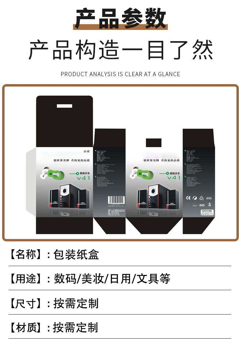 音響包裝盒定制(圖3)