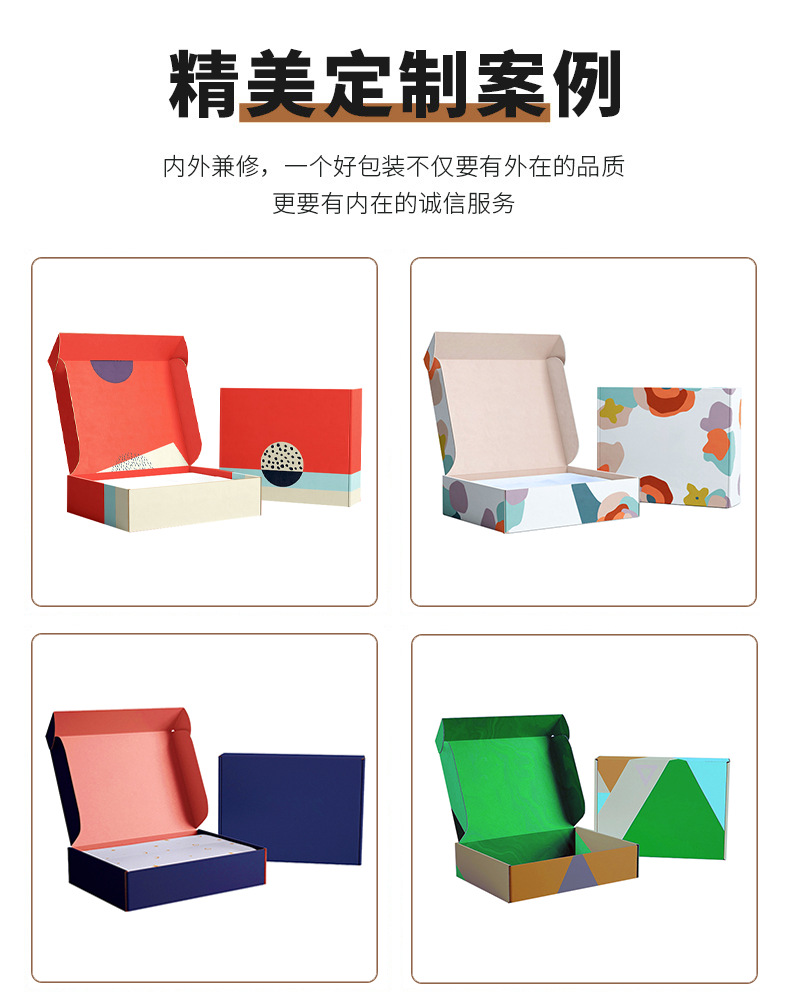 易撕條飛機(jī)盒(圖6)