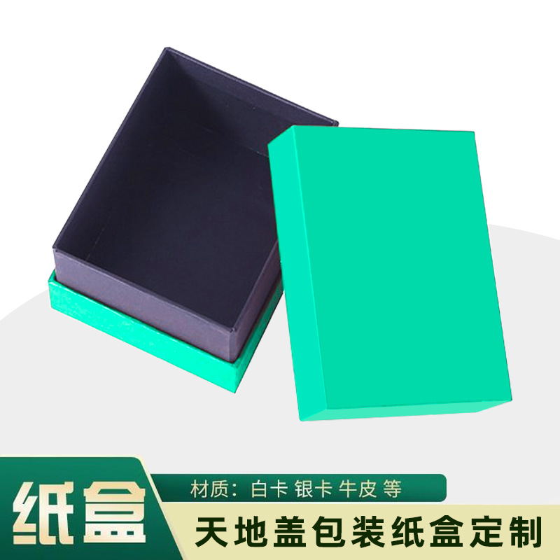 天地蓋包裝盒定制 天地蓋禮盒(圖3)
