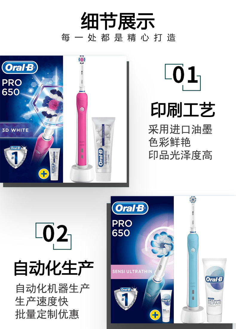 牙刷包裝盒定制 牙刷包裝盒(圖2)