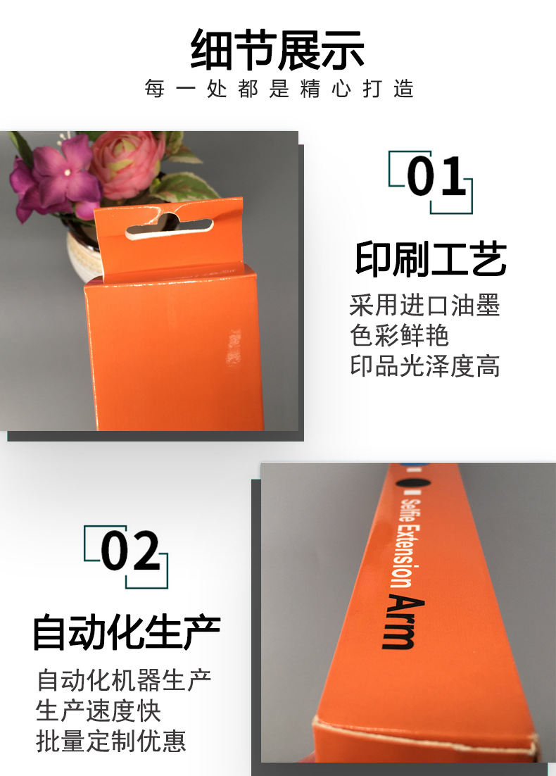 自拍桿包裝盒 自拍桿包裝盒(圖1)