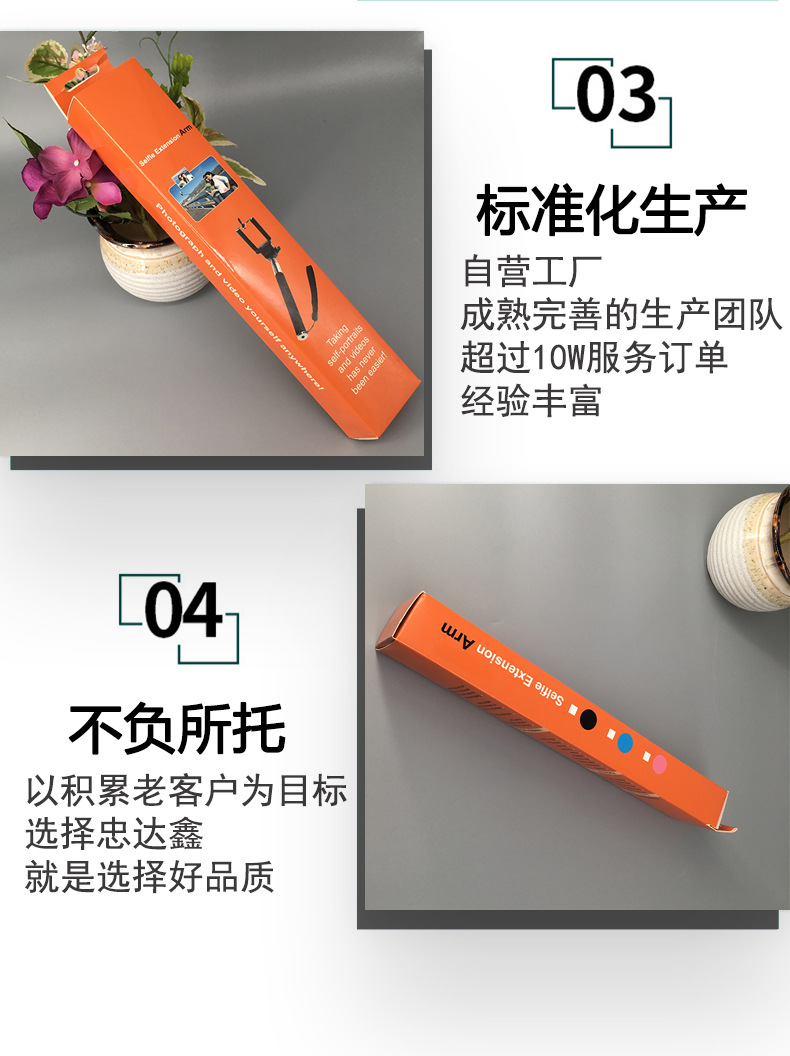 自拍桿包裝盒 自拍桿包裝盒(圖2)