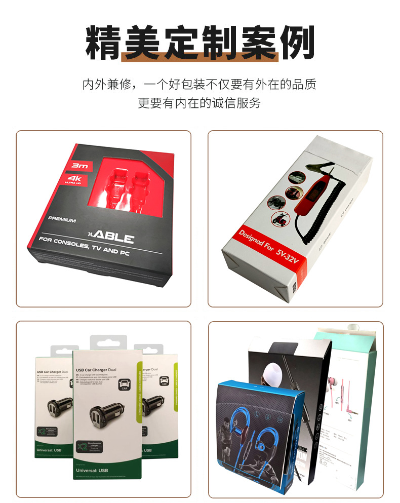 剃須刀包裝盒(圖5)