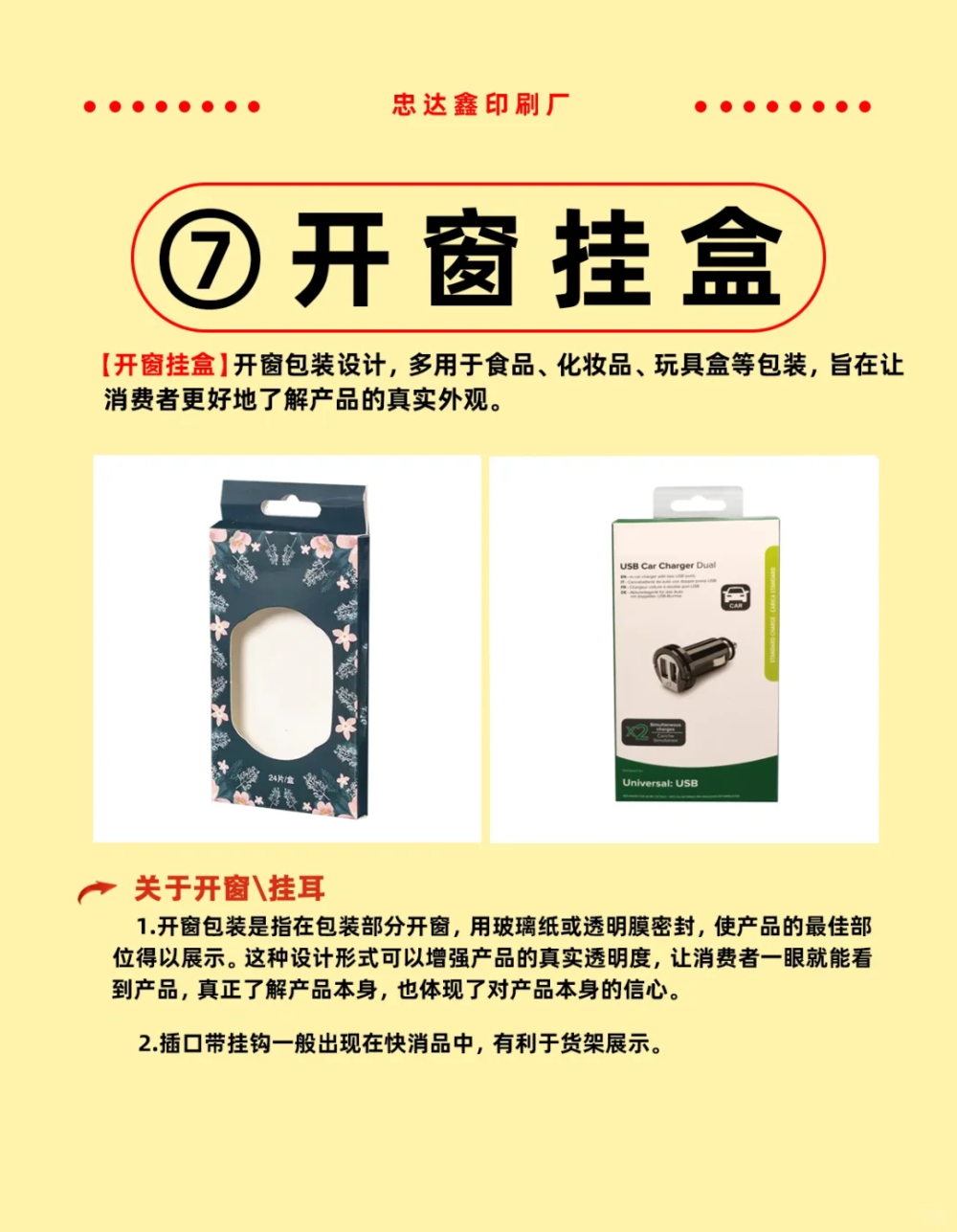紙盒怎么選？先了解包裝盒型有哪些～(圖8)