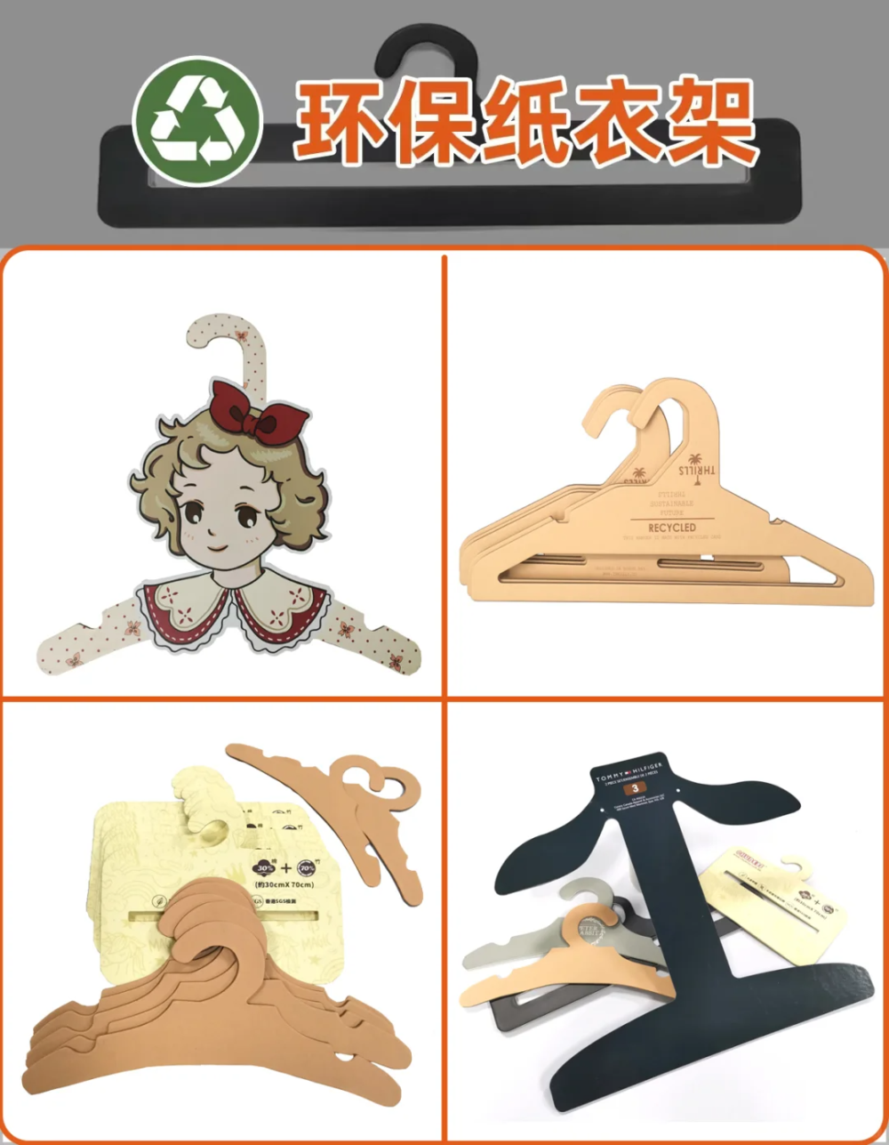 寶藏新品用過環(huán)保紙衣架嗎？(圖2)