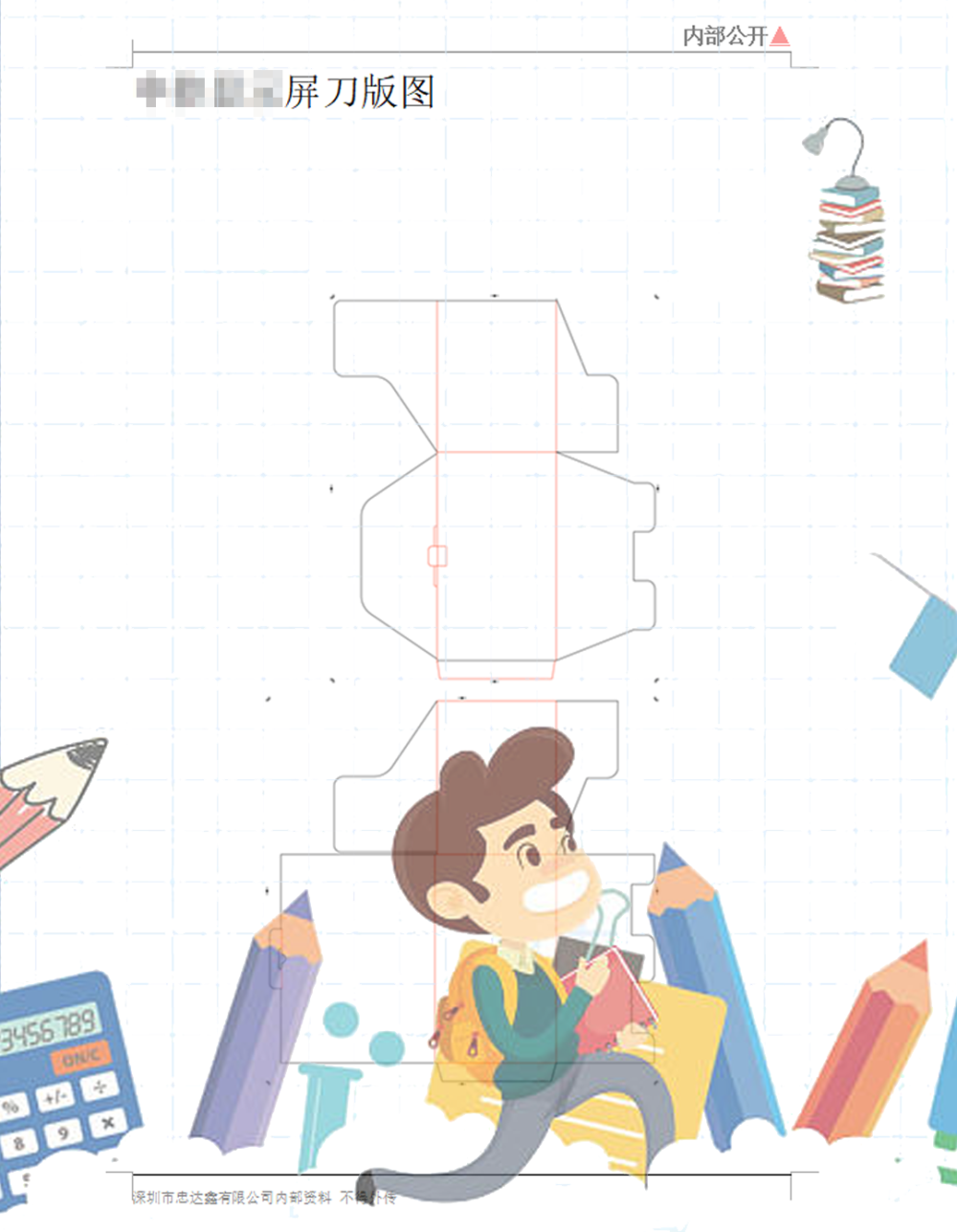 承認(rèn)書3.png 包裝紙盒材質(zhì)承認(rèn)書范文(圖5)