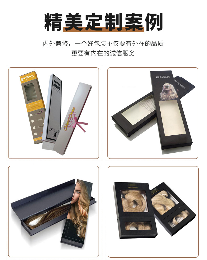 定制假發(fā)包裝盒(圖3)
