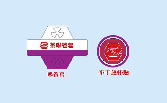 咖啡奶茶店必看Ya超實(shí)用的杯套杯托和杯袋(圖3)