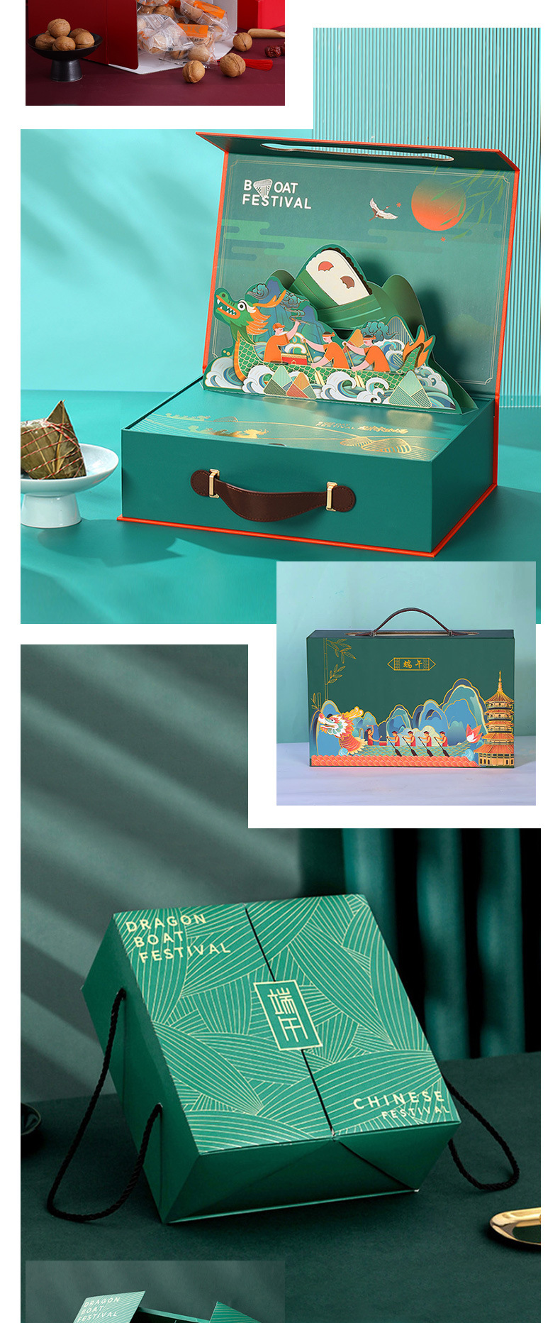 粽子包裝盒定制(圖3)