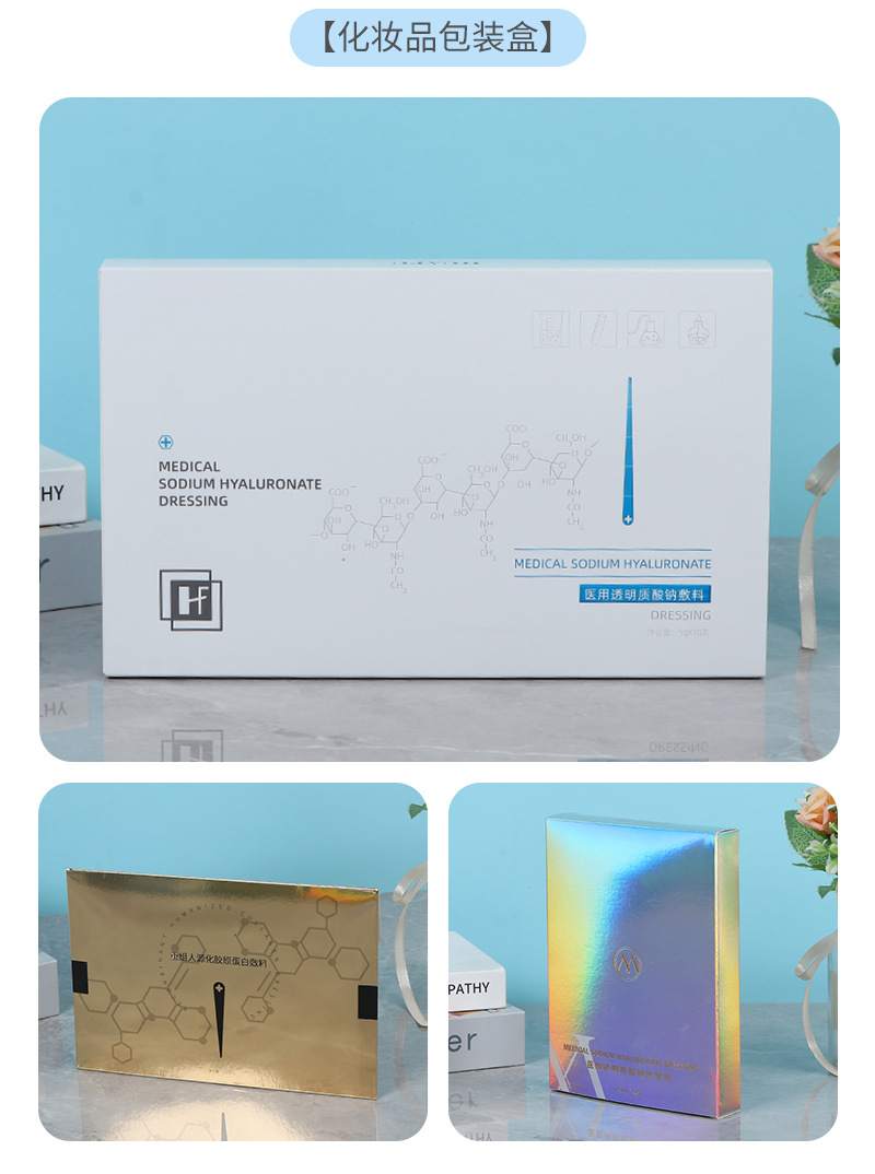 鐳射膜包裝盒(圖5)