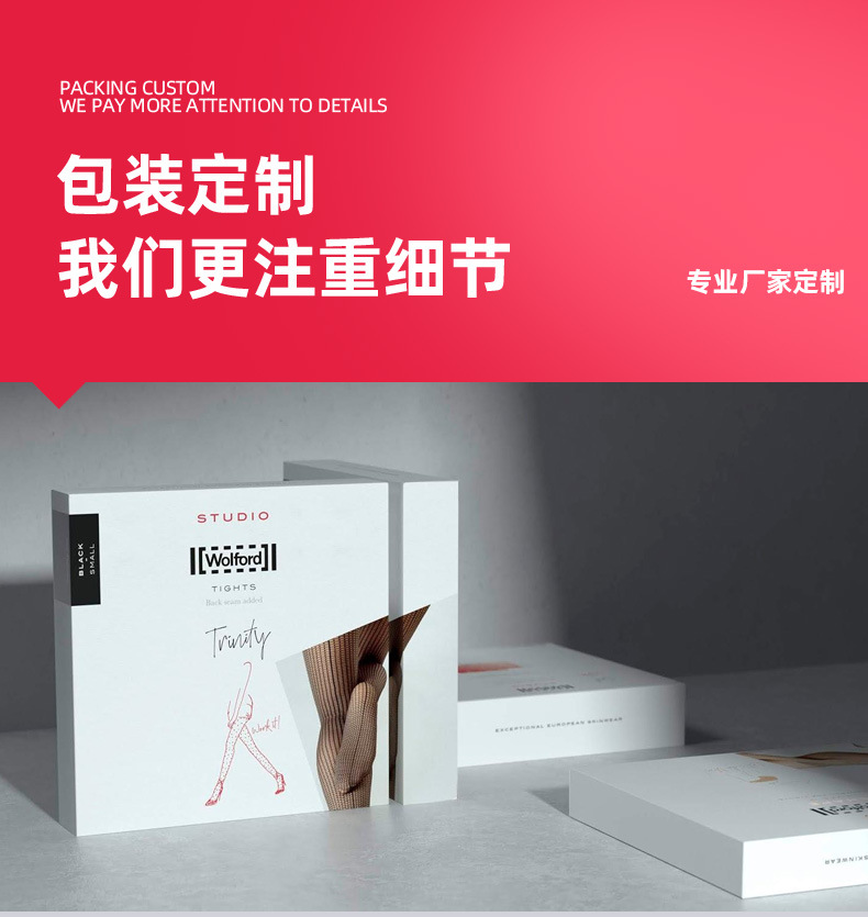 絲襪包裝盒(圖1)
