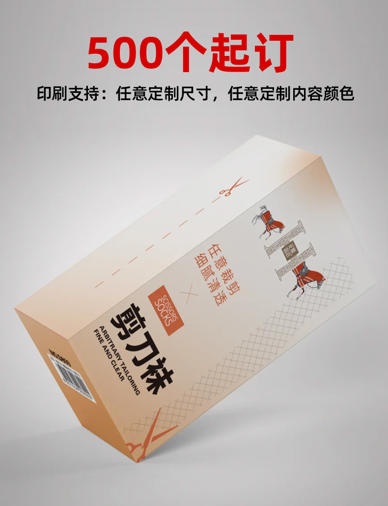 絲襪包裝盒(圖3)