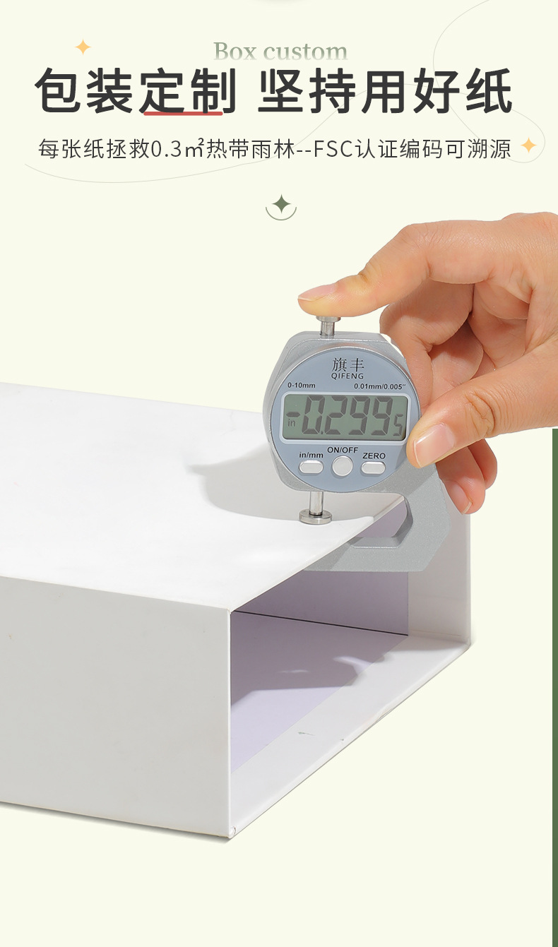 雙開門磁吸禮盒(圖4)